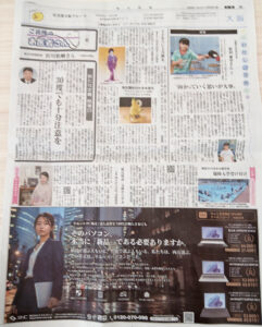 新聞広告