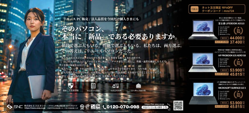 広告デザイン