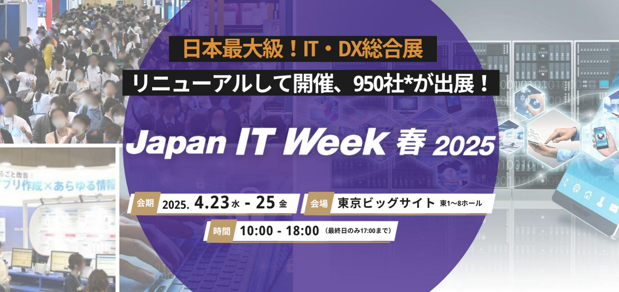 Japan IT Week